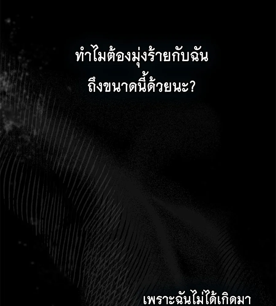 เล่ห์รักชนชั้นสูง ตอนที่ 6 รูปที่ 77