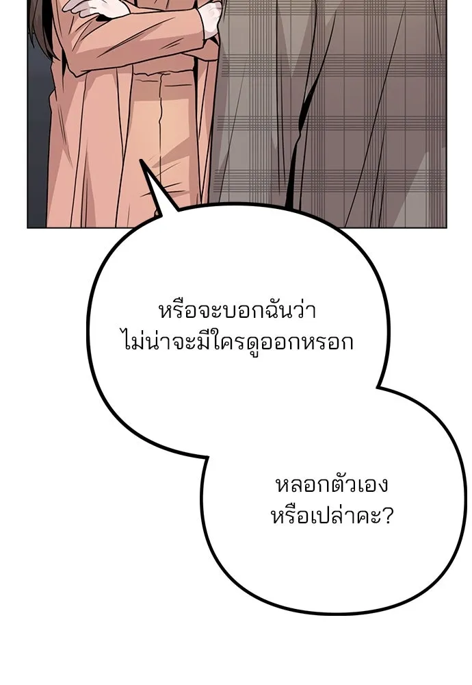 รักผิดแผน ตอนที่ 13 รูปที่ 53