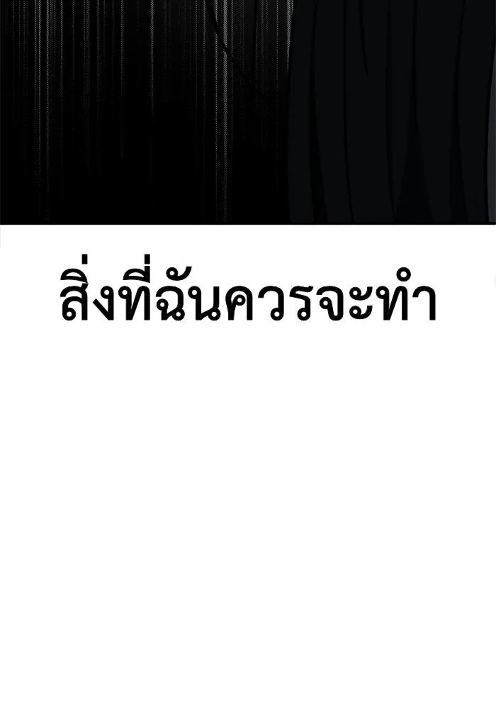 ช่วยเปลี่ยนฉันที ตอนที่ 104. ชูดูนา 3 รูปที่ 110