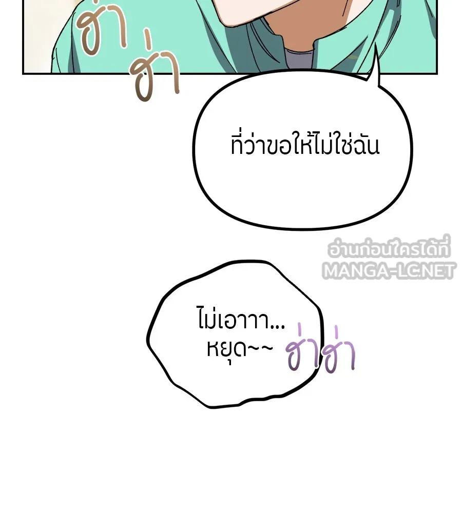 ย้อนเวลามาเป็นมักเน่ ตอนที่ 4 รูปที่ 54