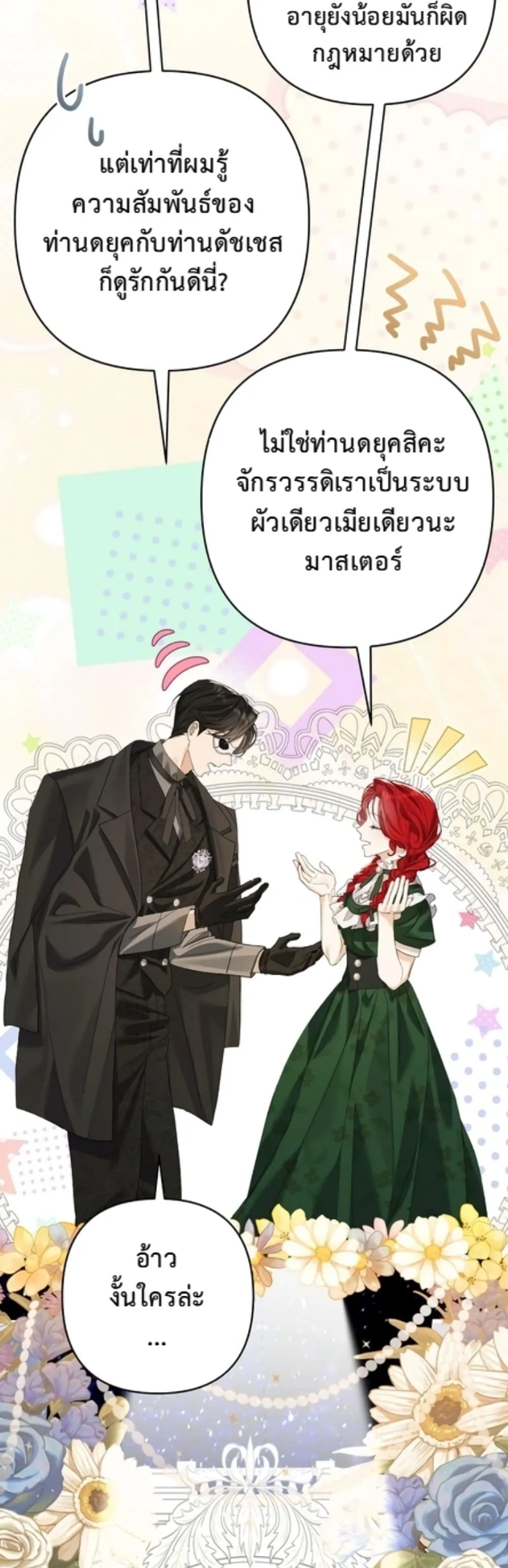 Manga-lc-com อ่านมังงะ อ่านการ์ตูน ออนไลน์ ฟรี I Faked a Pregnancy, but My Husband Returned ตอนที่ 1 2 3 4 5 6 7 8 9 10 11 12 13 14 ฟรี ไม่มีโฆษณา Manga-lc - อ่าน มังงะ อ่าน การ์ตูน ออนไลน์ อ่านมังงะ ฟรี