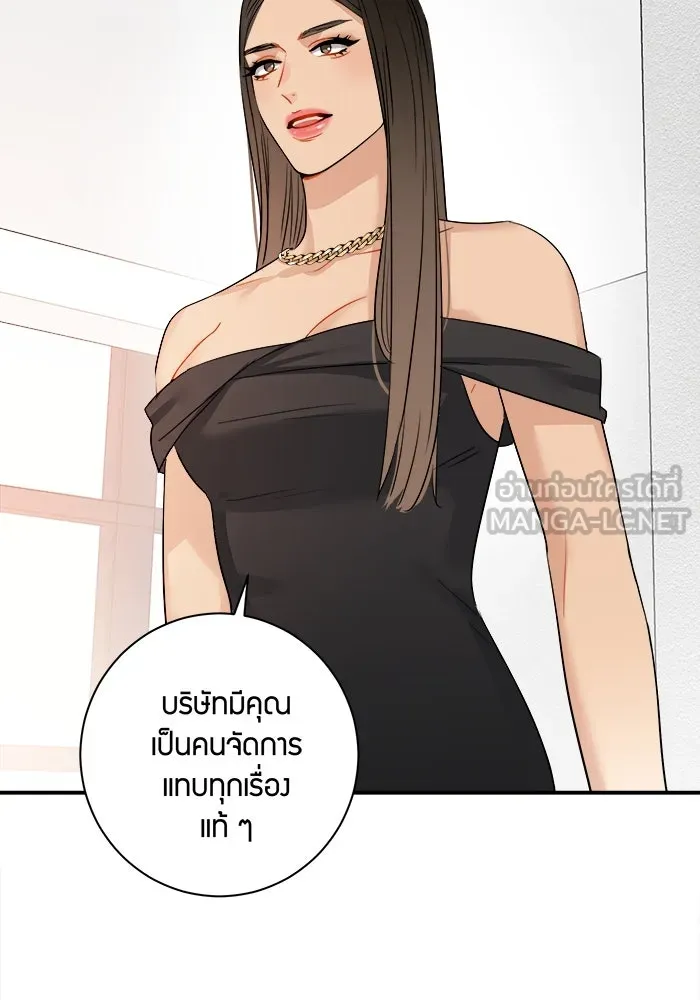 Good Gosh Daddy ตอนที่ 18 รู้ทั้งรู้ รูปที่ 18