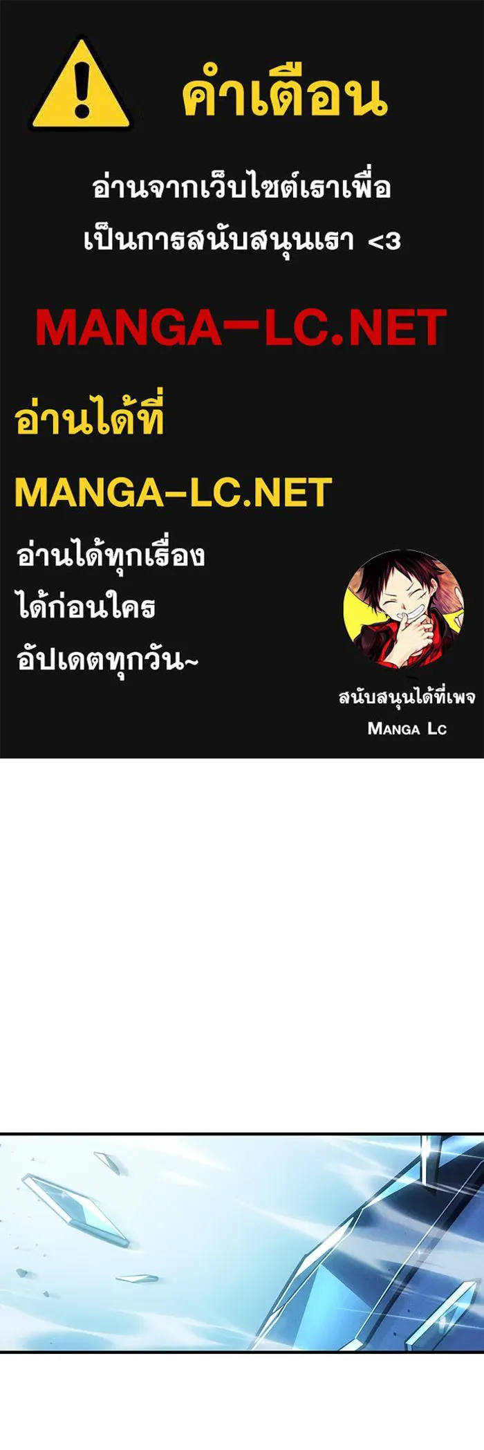 เกิดใหม่พร้อมพลังแห่งราชัน ตอนที่ 111 รูปที่ 1