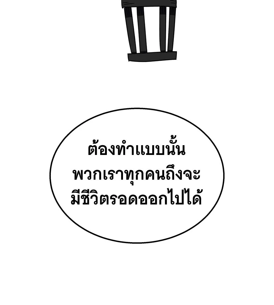 ถึกทนแทงก์แรงก์ C ตอนที่ 24 รูปที่ 77