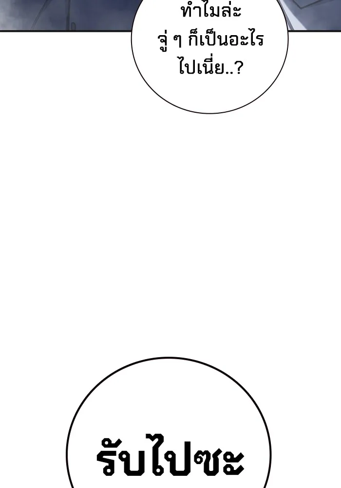 เยาวชนคนคุก ตอนที่ 31 รูปที่ 140