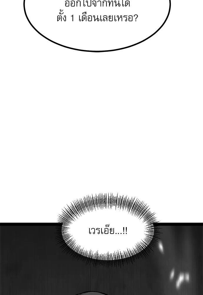 ก็อบลินเลเวล 999 ตอนที่ 3 รูปที่ 199