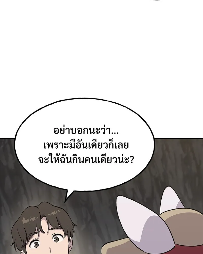 ปลูกผักพิชิตหอคอย ตอนที่ 7 รูปที่ 145