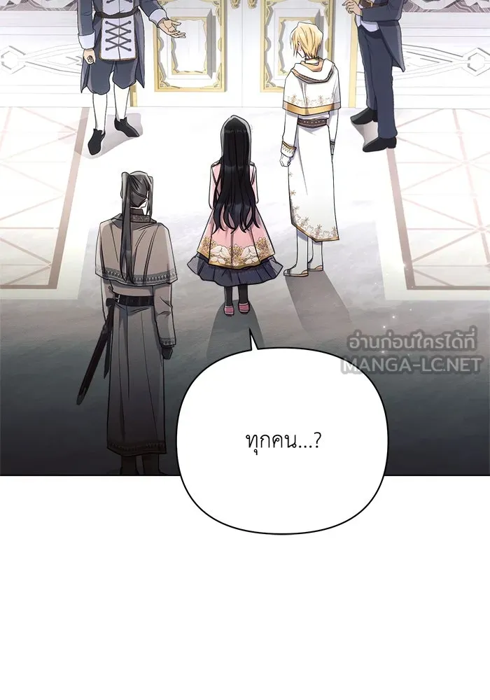 แอชสตาร์ต ตอนที่ 39 รูปที่ 96