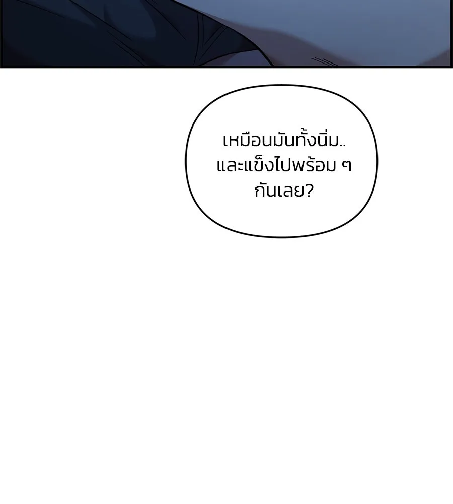 เพื่อนกันมันส์เกิน ตอนที่ 37 รูปที่ 35