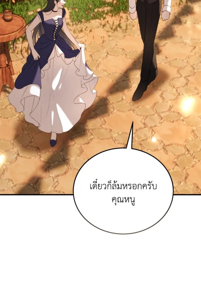 ตัวร้ายอย่างฉันขออยู่อย่างสงบ ตอนที่ 43 รูปที่ 35