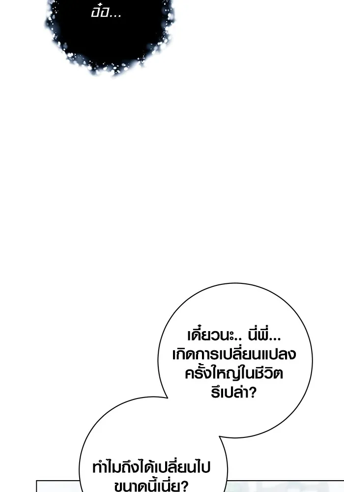 ออร่าดาราอัจฉริยะ ตอนที่ 23 รูปที่ 26