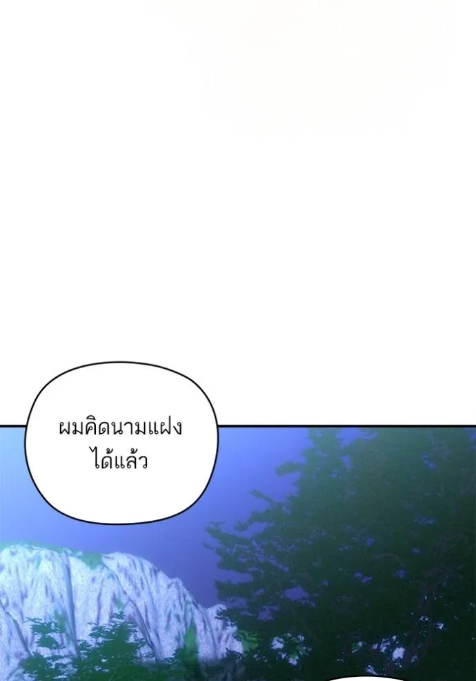 บุตรสาวของดยุกปีศาจ ตอนที่ 167 รูปที่ 43