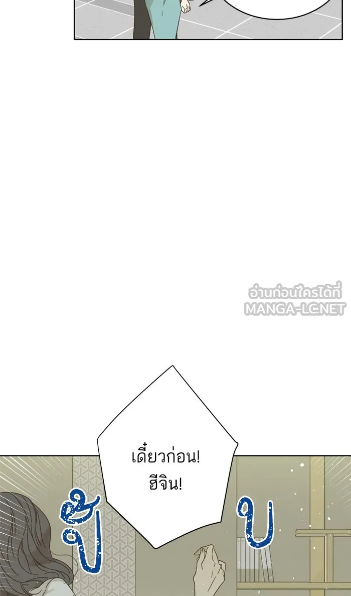 ฉันมันร้าย หรือเพราะโลกไม่น่ารัก ตอนที่ 77 รูปที่ 66