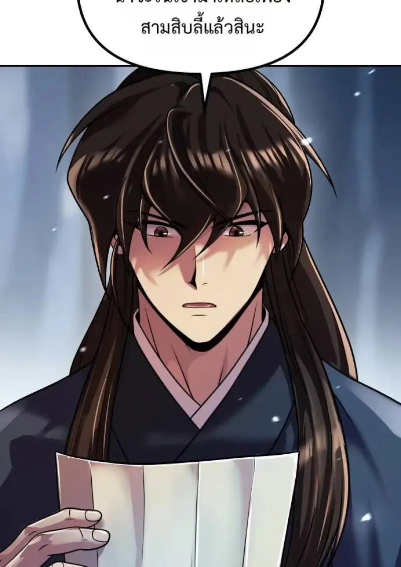 Chronicles of the Demon Faction ตำนานการเก_ดใหม_ในล_ทธ_มาร ตอนที่ ตอนที่ 153 รูปที่ 3