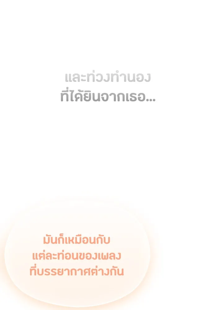 วิธีหนีตายจากนิยายโรคจิต ตอนที่ 36 รูปที่ 115