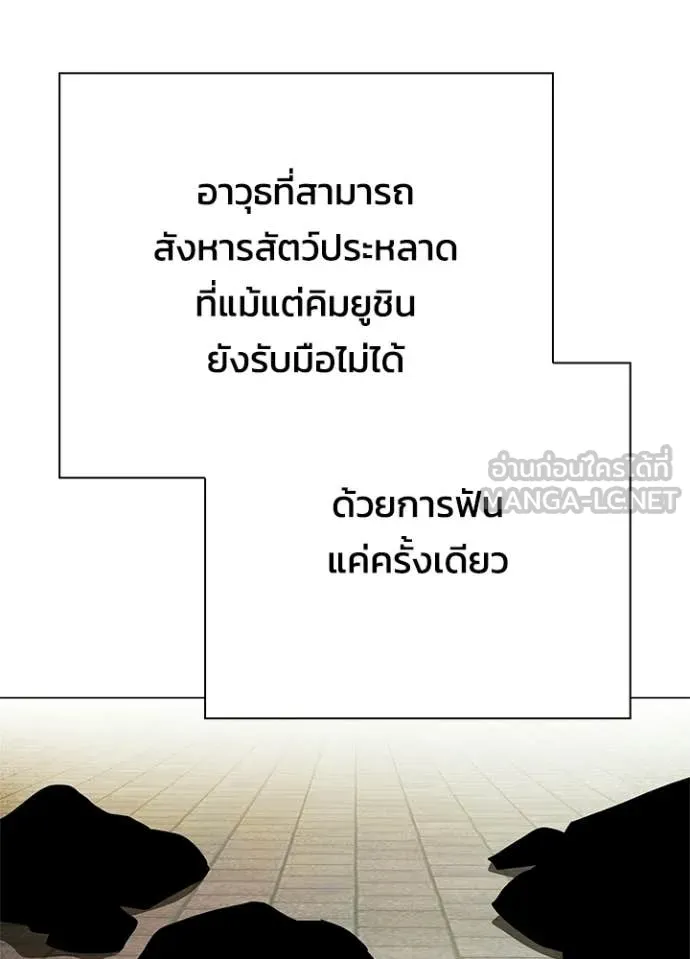 คืนแห่งโทแกบี ตอนที่ 103 รูปที่ 26