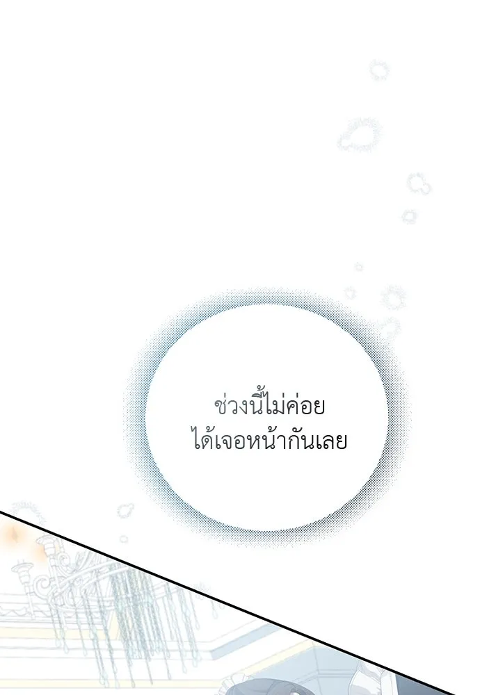 สาวใช้อย่างฉัน ขอเลือกหันหลังให้นาย ตอนที่ 13 รูปที่ 44