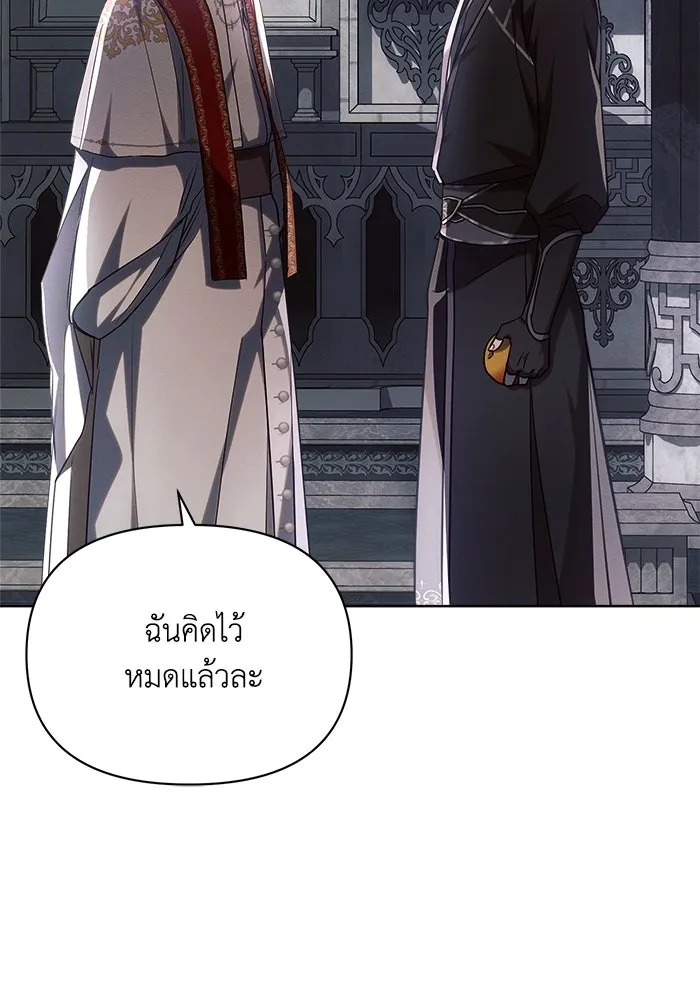 แอชสตาร์ต ตอนที่ 59 รูปที่ 26