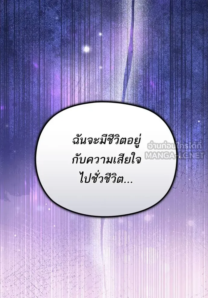 แด่ตัวละครโปรด ตอนที่ 109 รูปที่ 68