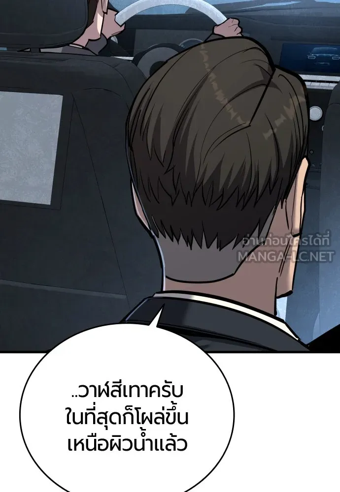 มือพิพากษา ตอนที่ 45 รูปที่ 18