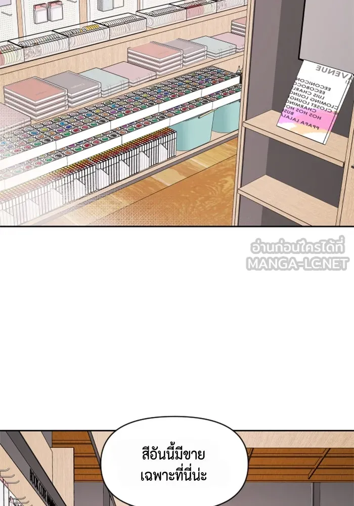 จริง ๆ แล้ว โอบารัมน่ะ… ตอนที่ 58 รูปที่ 51