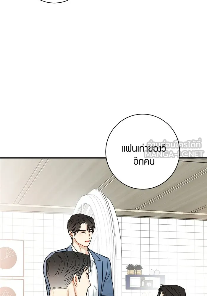 Good Gosh Daddy ตอนที่ 47 หึงหวง รูปที่ 33
