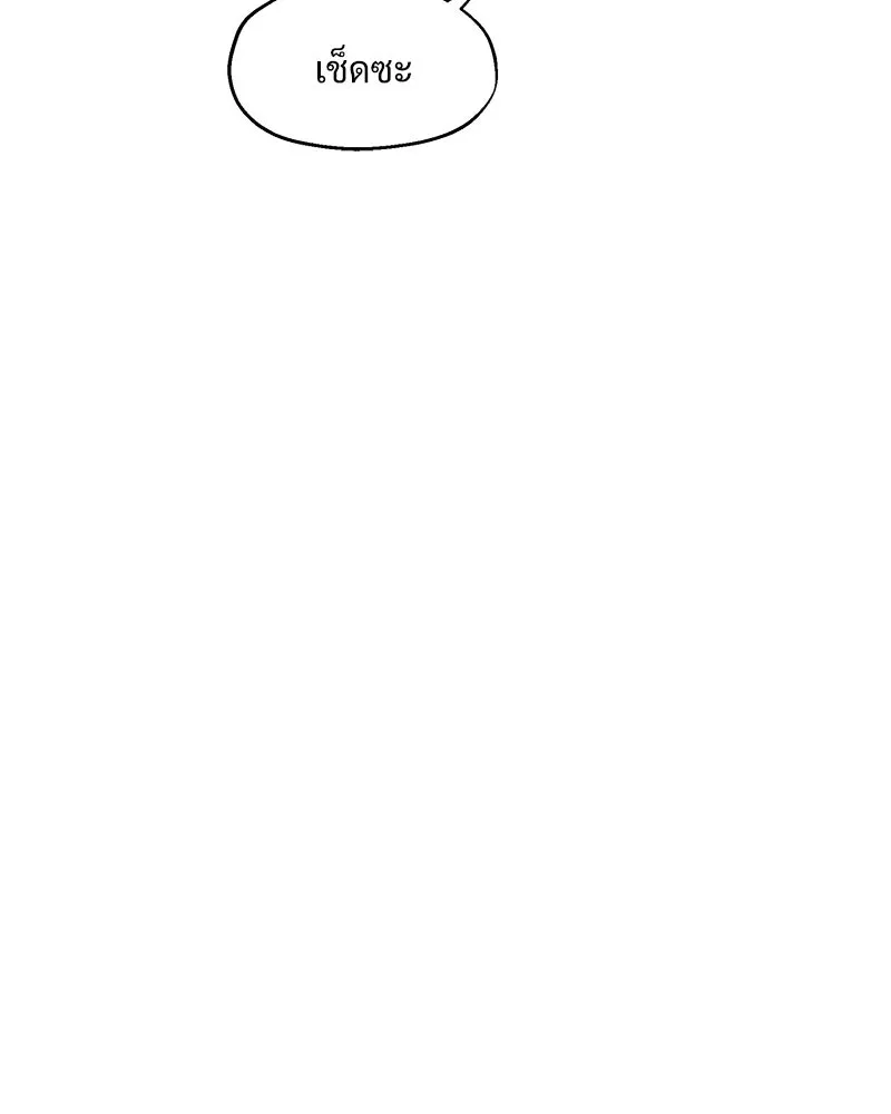 Pyramid Game เกมพีระมิด ตอนที่ 1 รูปที่ 122