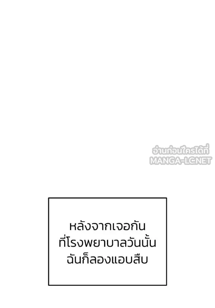 อัจฉริยะนอกคอก ตอนที่ 118 รูปที่ 20