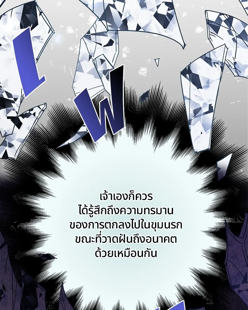 คนรักตายกลายเป็นทรราช ตอนที่ 8 รูปที่ 23