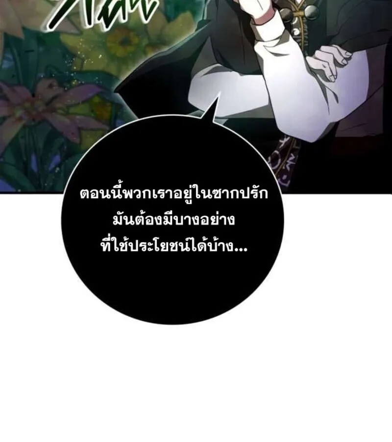 I Become a Legendary Arch Mage by Reading a Book ฉ_นกลายเป_นจอมเวทย_ในตำนานจากการอ_านหน_งส_อ ตอนที่ ตอนที่ 27 รูปที่ 66