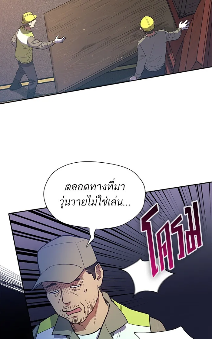 My S-Class Hunters ตอนที่ 56 เหล่าผองเพื่อนอสูรตัวใหม่ รูปที่ 4