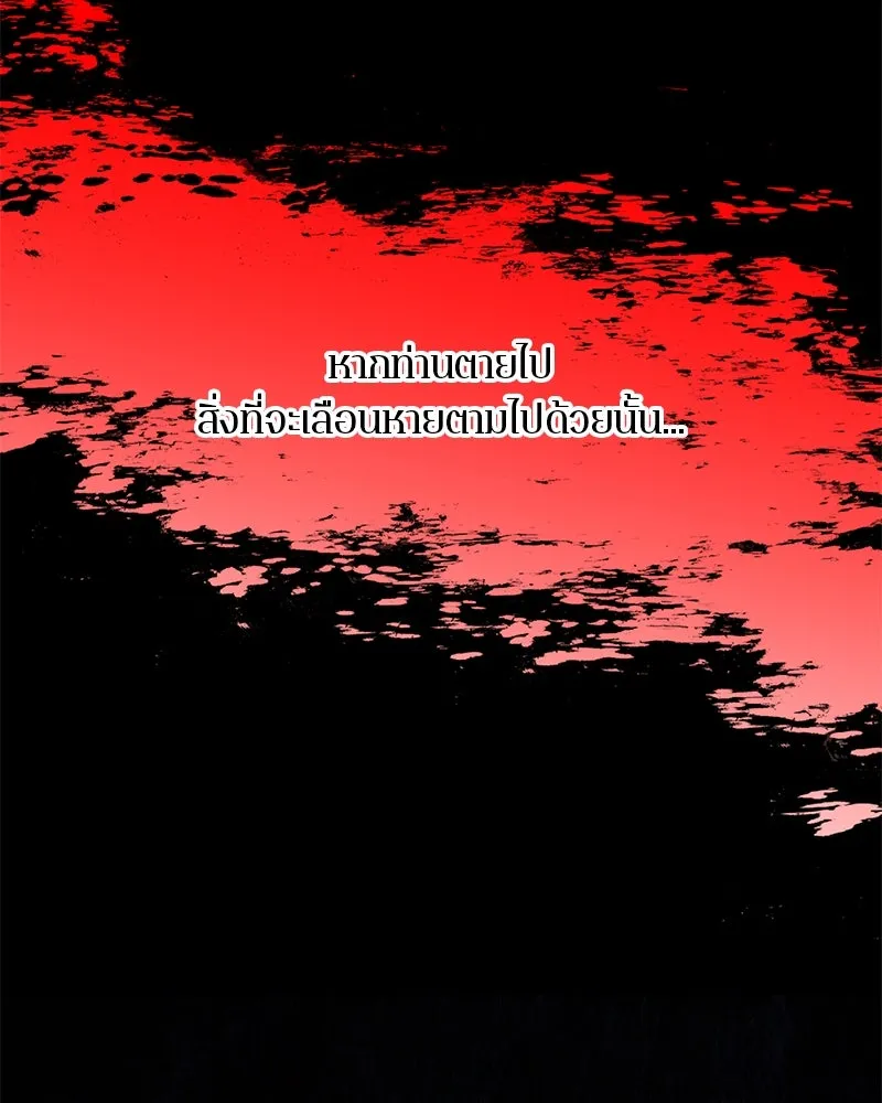 ตำนานเทพธิดาตกสวรรค์ ตอนที่ 72 รูปที่ 56