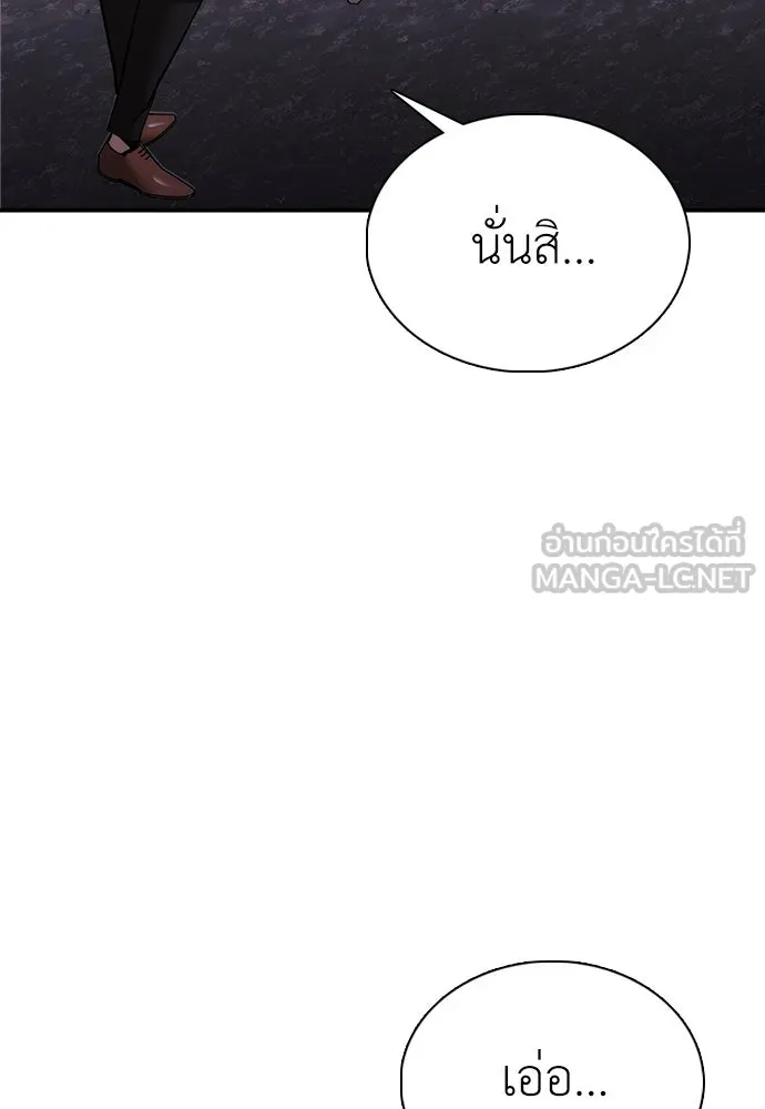 สุภาพบุรุษสูทดำ ตอนที่ 12 รูปที่ 180