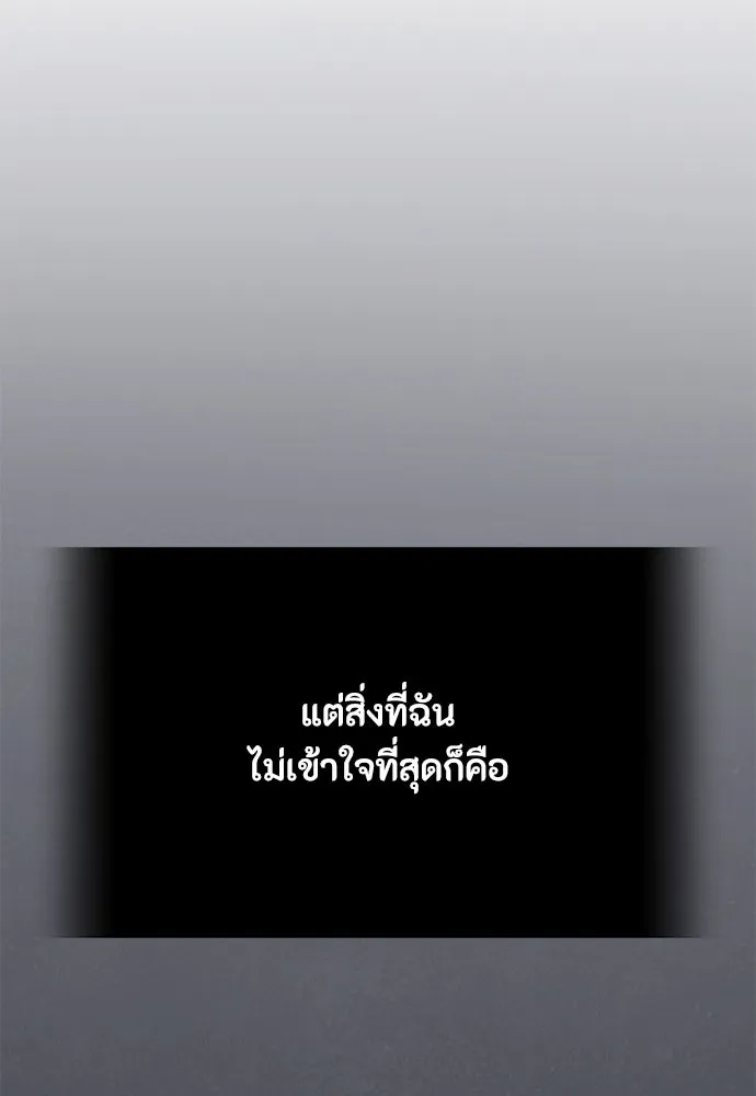 ลูกสาวตัวปลอมของท่านดยุก ตอนที่ 7 รูปที่ 70