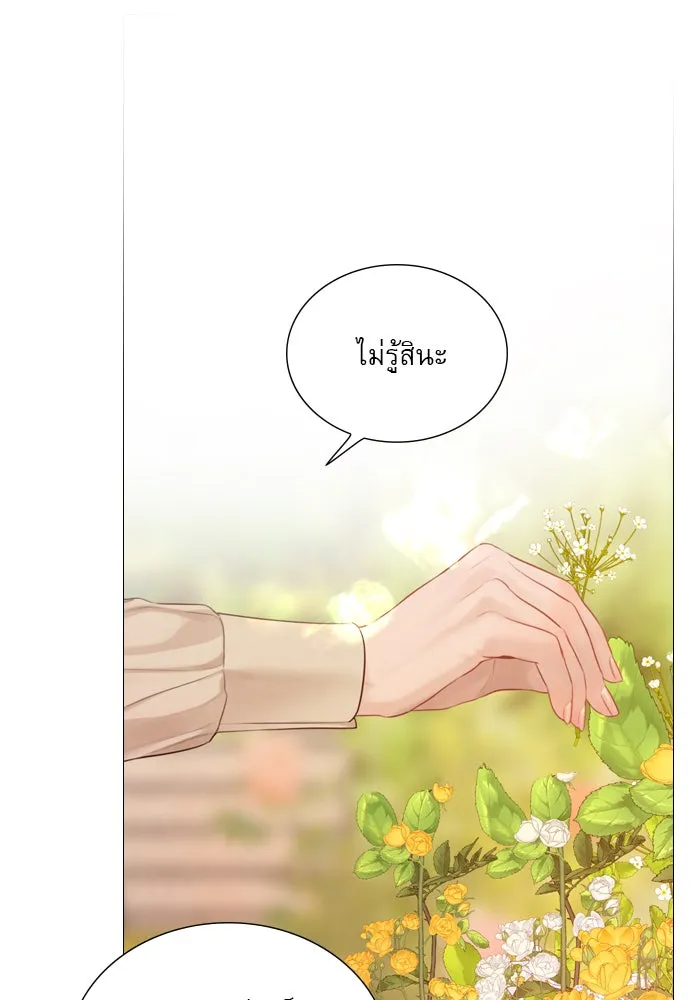 ถ้าไม่ร้อง ก็จงอ้อนวอนซะ ตอนที่ 37 รูปที่ 92