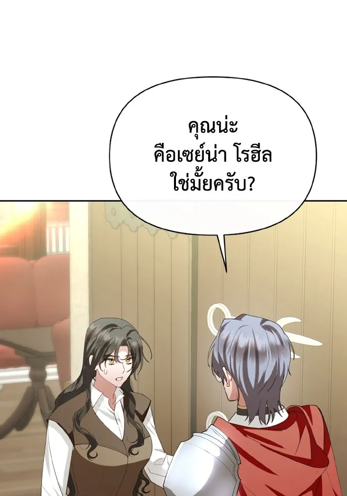 อยู่ดี ๆ ก็มีนางเอกนิยายเป็นเพื่อนบ้าน ตอนที่ 75 รูปที่ 107