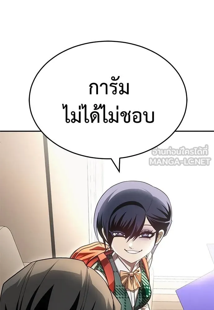 สนามเด็กล่า ตอนที่ 54 รูปที่ 146