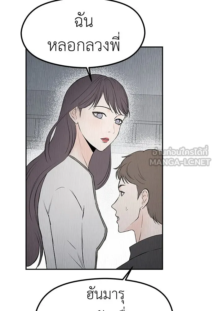 ถ่านไฟเราไม่เก่าเลย ตอนที่ 34 รูปที่ 6