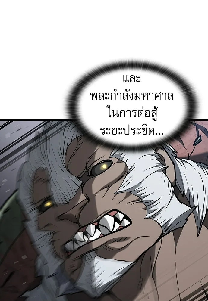 นักล่าฆ่าเพื่อรอด ตอนที่ 16 รูปที่ 76