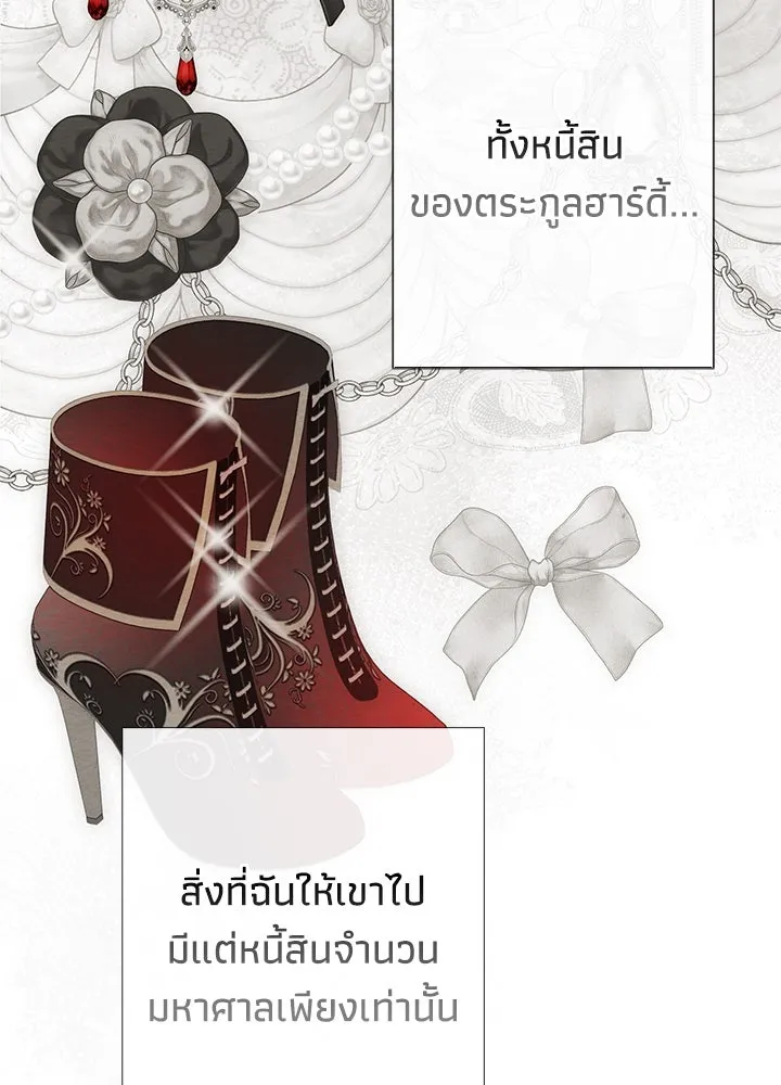 องค์ชายผู้อื้อฉาว ตอนที่ 37 รูปที่ 32