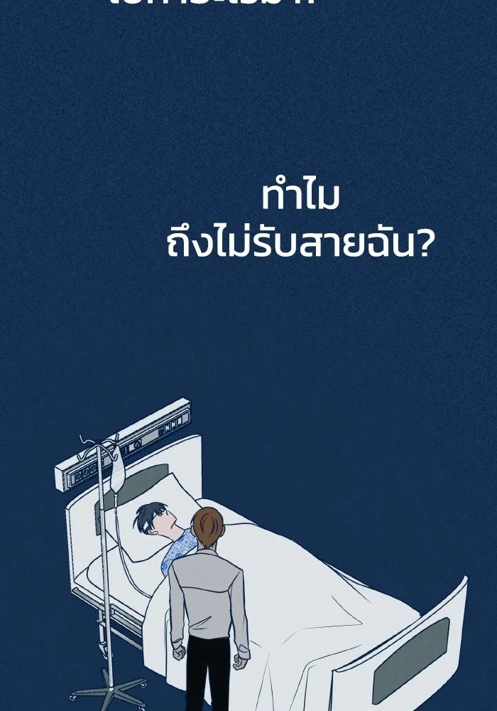 รักนี้ไม่มีรีไซเคิล ตอนที่ 16 รูปที่ 35