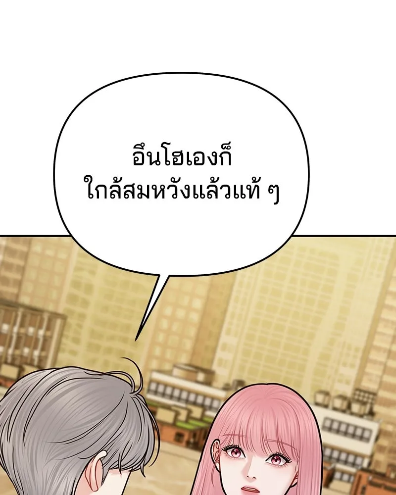 จ้า แม่คนสวย ตอนที่ 50 รูปที่ 19