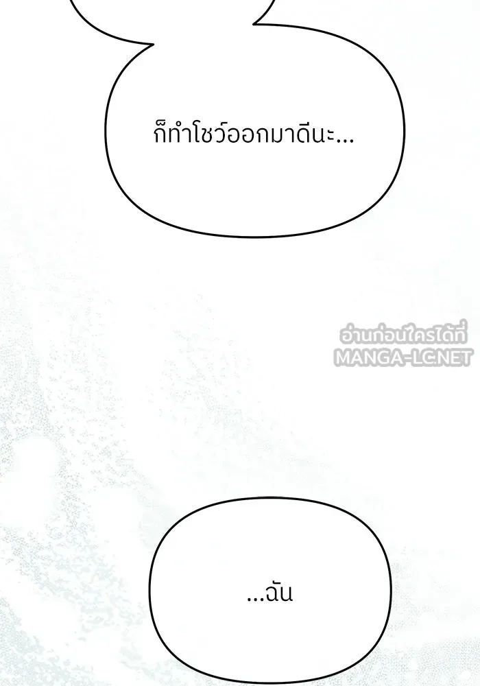 ย้อนเวลามาเป็นมักเน่ ตอนที่ 89 รูปที่ 135