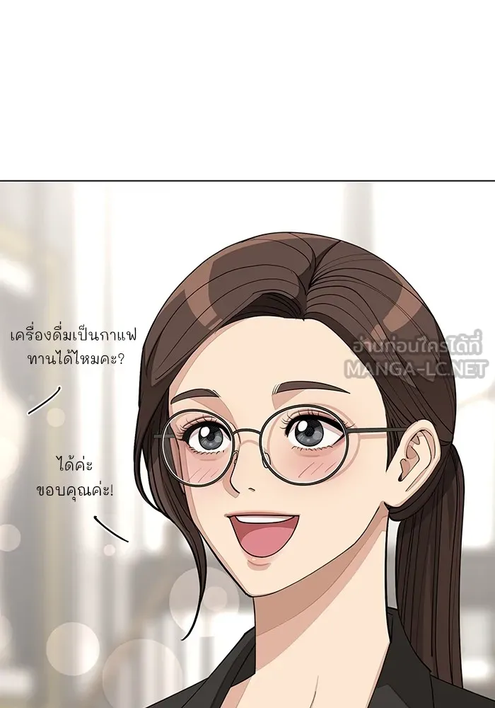 ความรักของอิซอบ ตอนที่ 23 รูปที่ 27