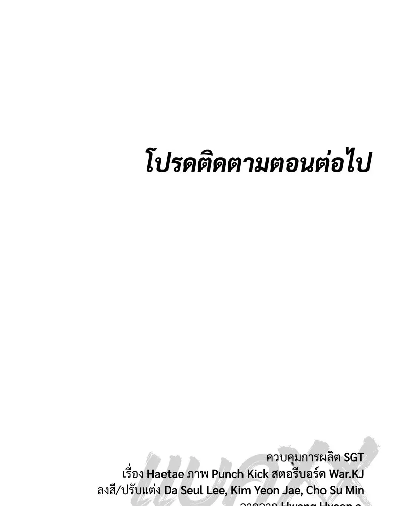 แบคXX ตอนที่ 173 รูปที่ 230