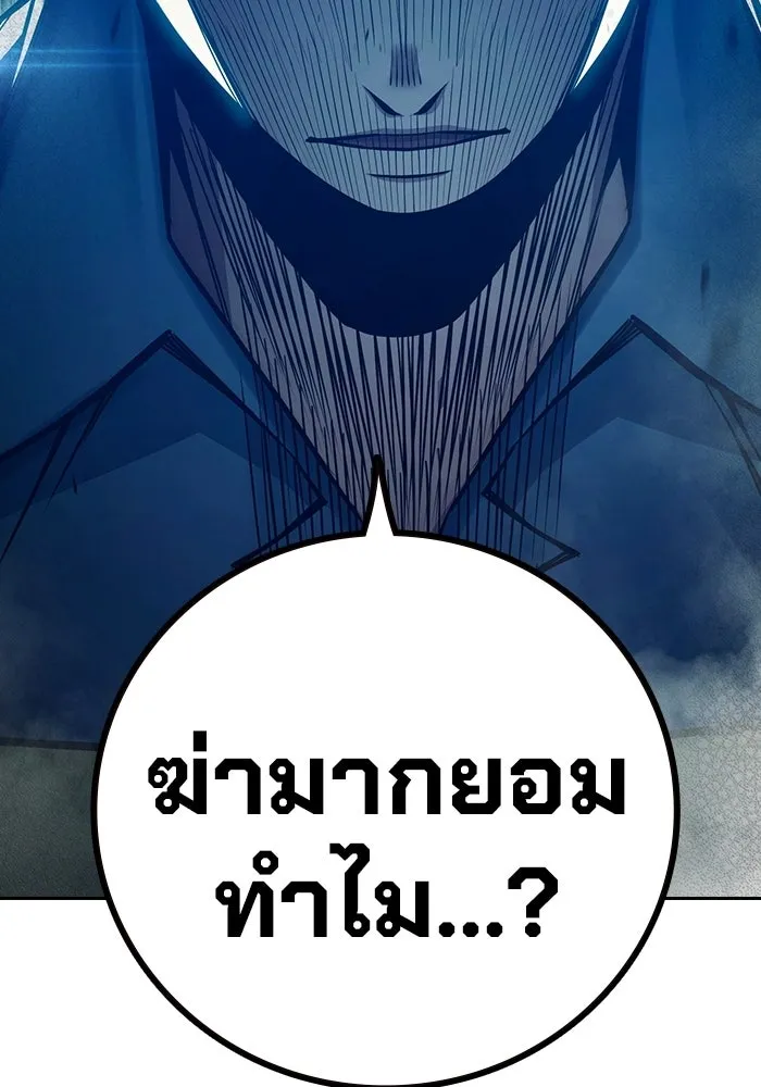 เยาวชนคนคุก ตอนที่ 95 รูปที่ 62