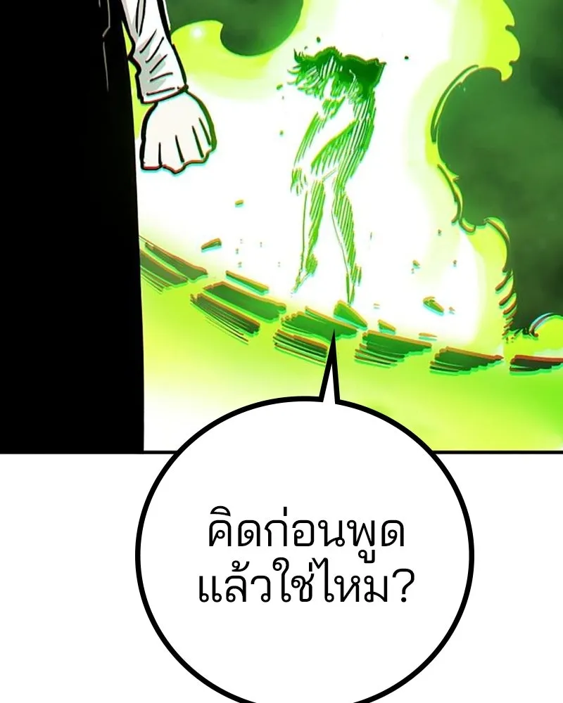 Player ตอนที่ 213 รูปที่ 181