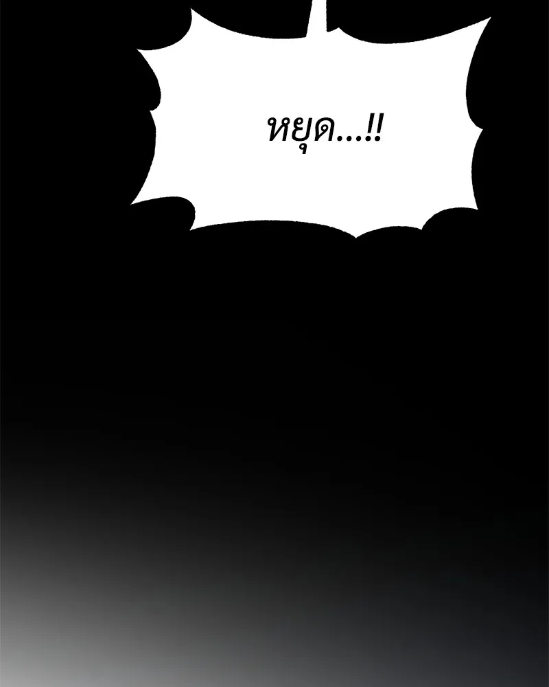 แบคXX ตอนที่ 71 รูปที่ 82