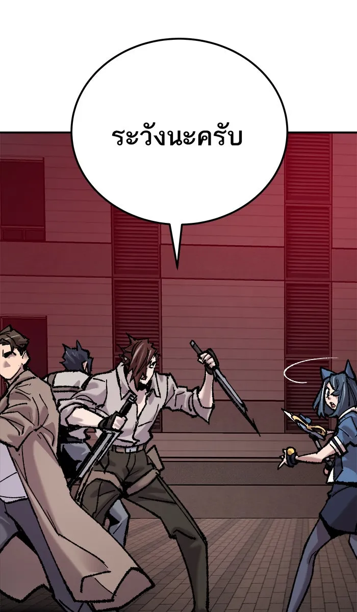 ยอดคนเลเวลทะลุ ตอนที่ 36 บุก (3) รูปที่ 5