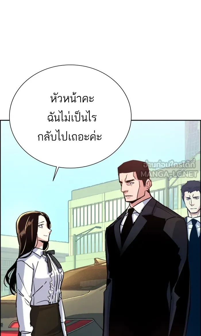 พี่ชายสายบอดี้การ์ด ตอนที่ 88 รูปที่ 12